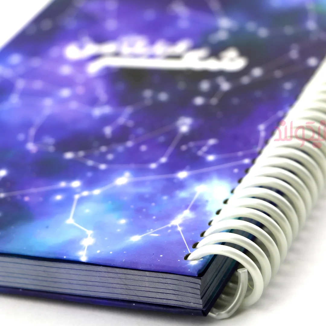 thanksgiving-notebook-Galaxy