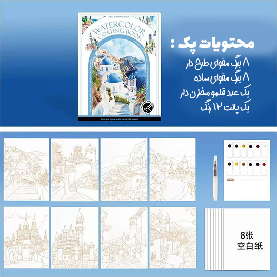 watercolor-painting-pack