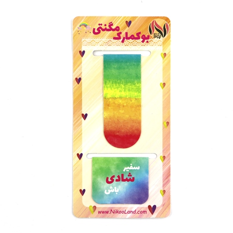 بوک مارک مگنتی سفیر شادی