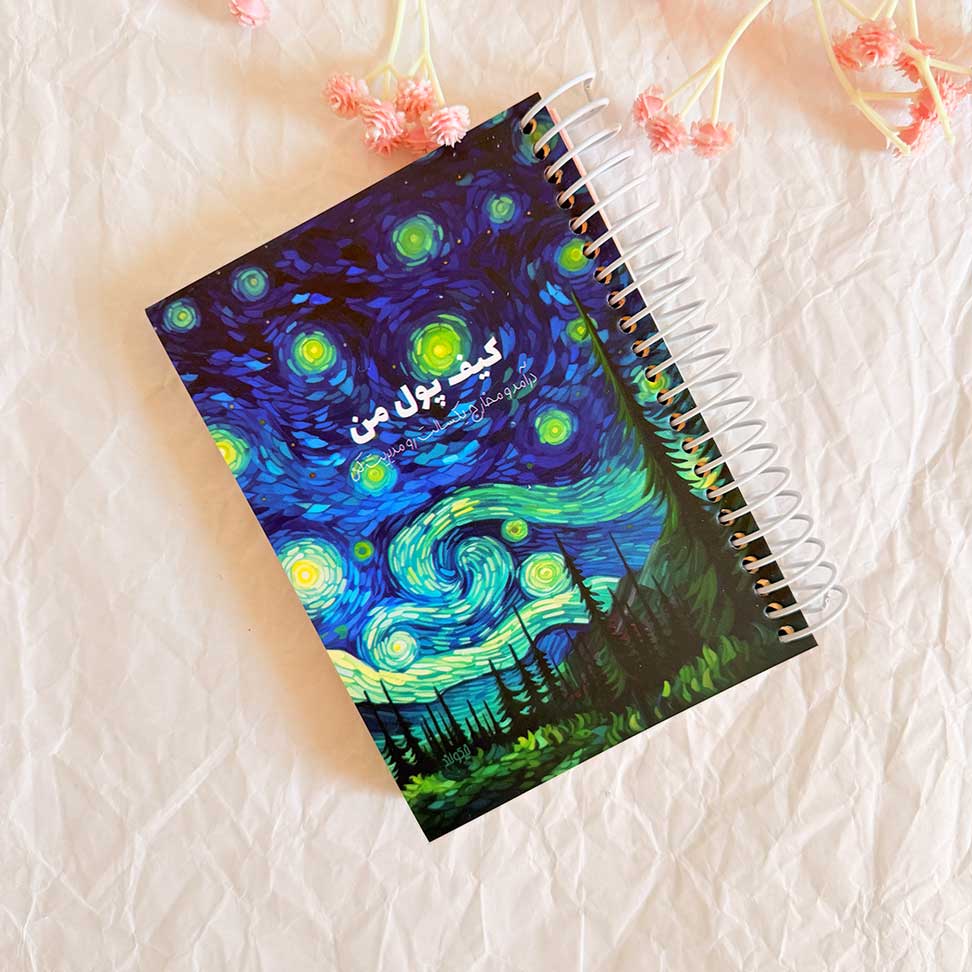 My-Magical-Wallet-NoteBook