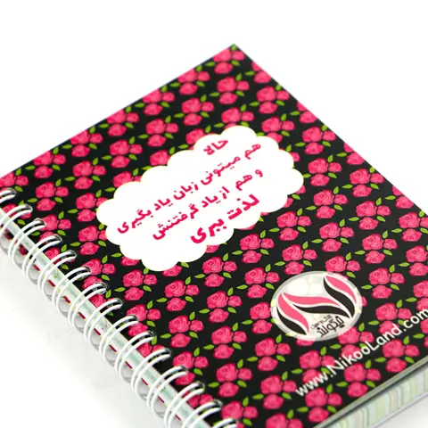 Floral-Language-Planner