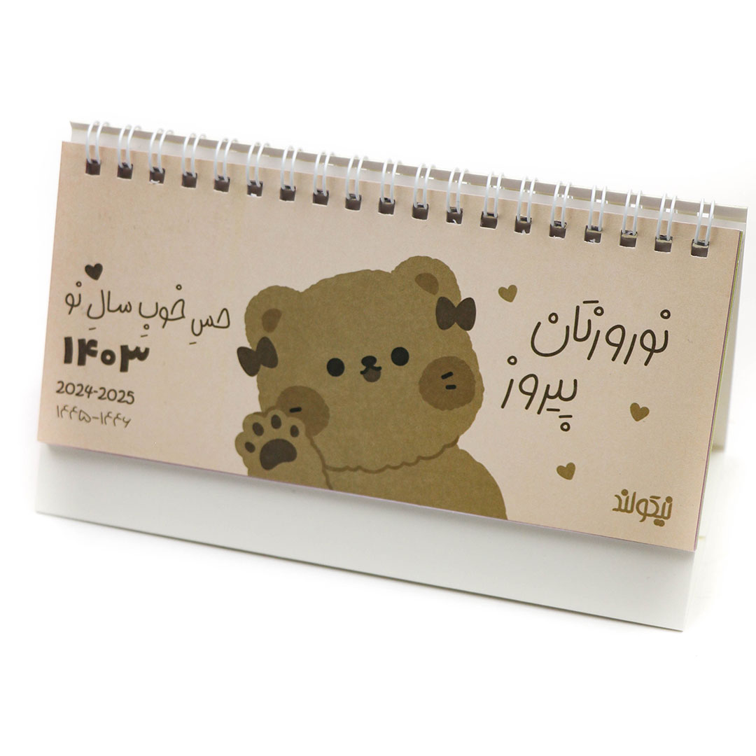 desk-calendar-1403