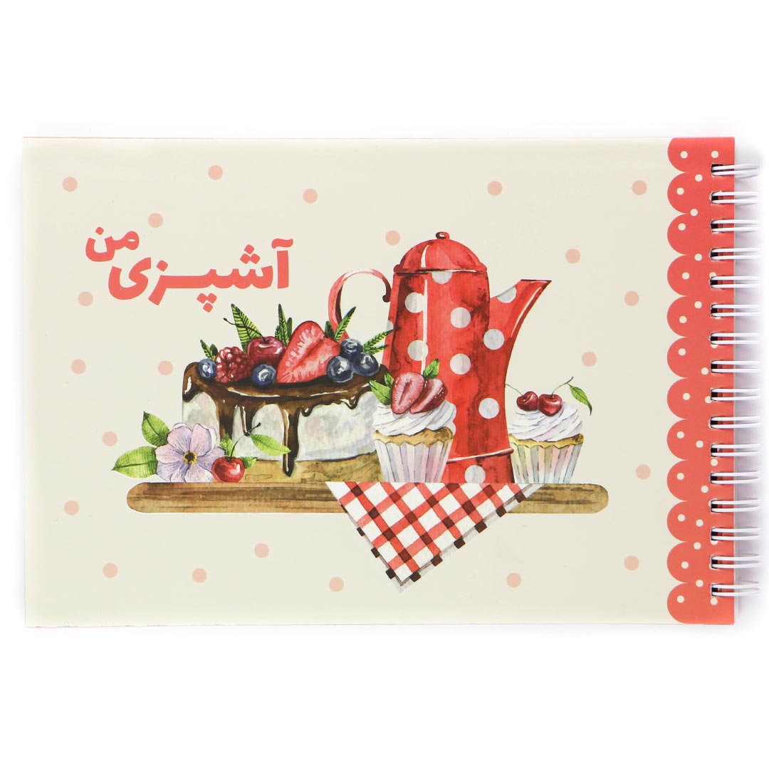Flowery-Cooking-notebook