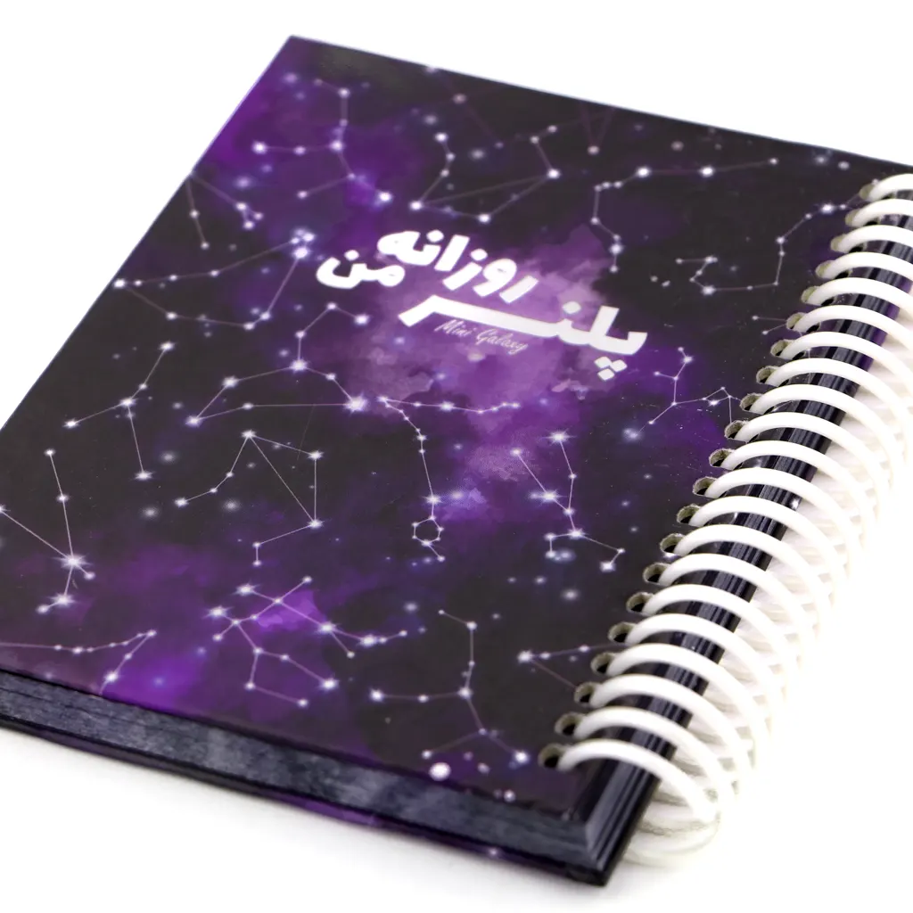 Daily-Galaxy-Mini-Planner