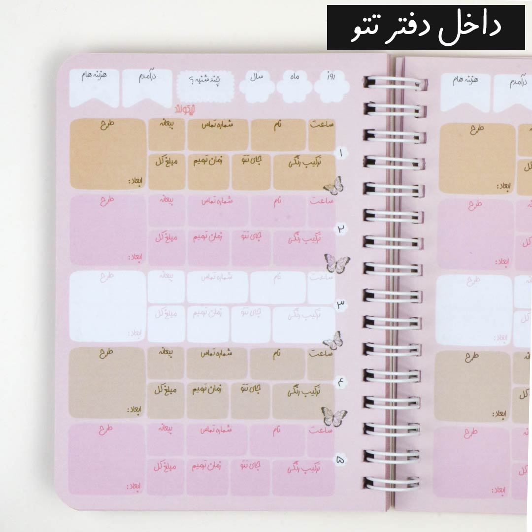 Small-appointment-book