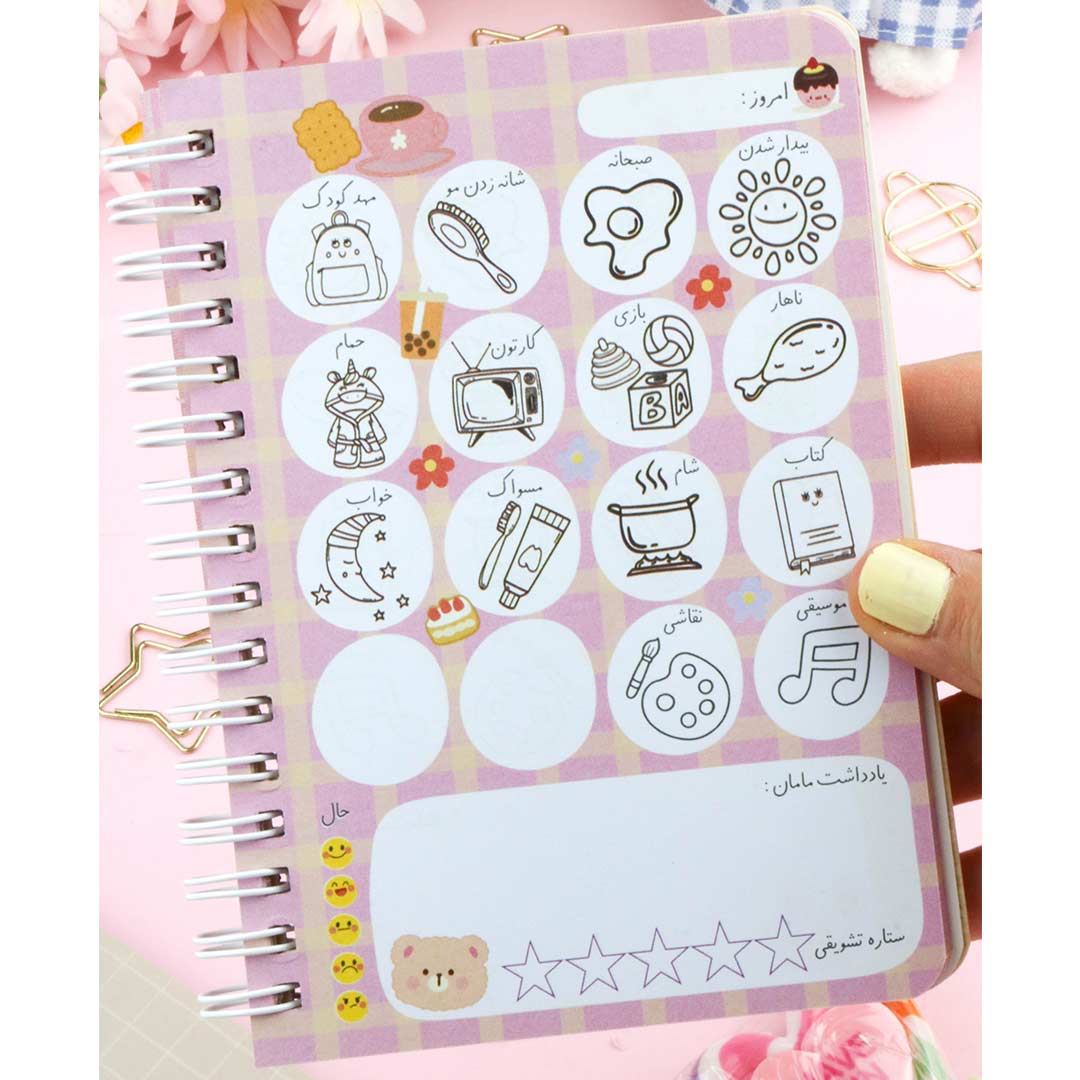 kid-planner-notebook