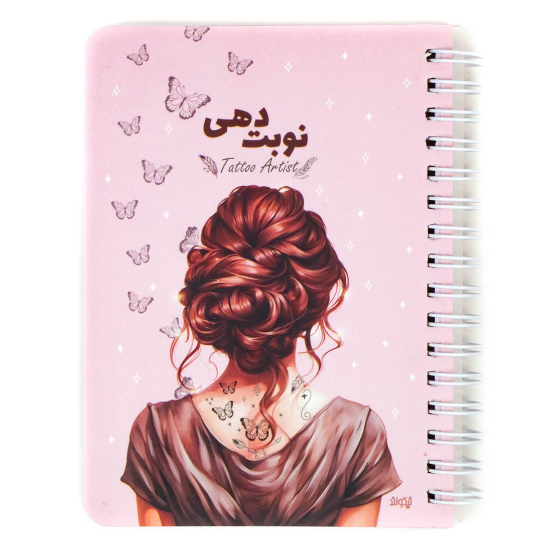 Small-appointment-book
