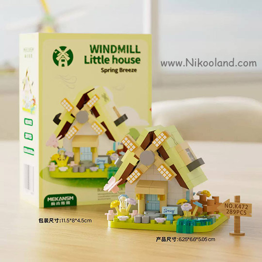 lego-windmilllittlehouse