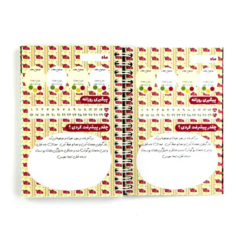 Floral-Language-Planner