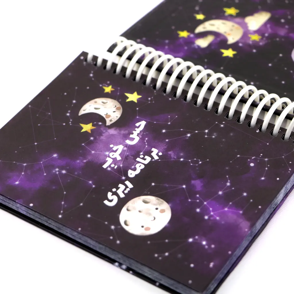 Daily-Galaxy-Mini-Planner