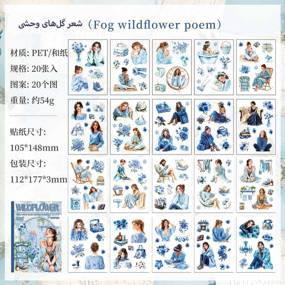 Journaling-sticker-notebook-YINMO