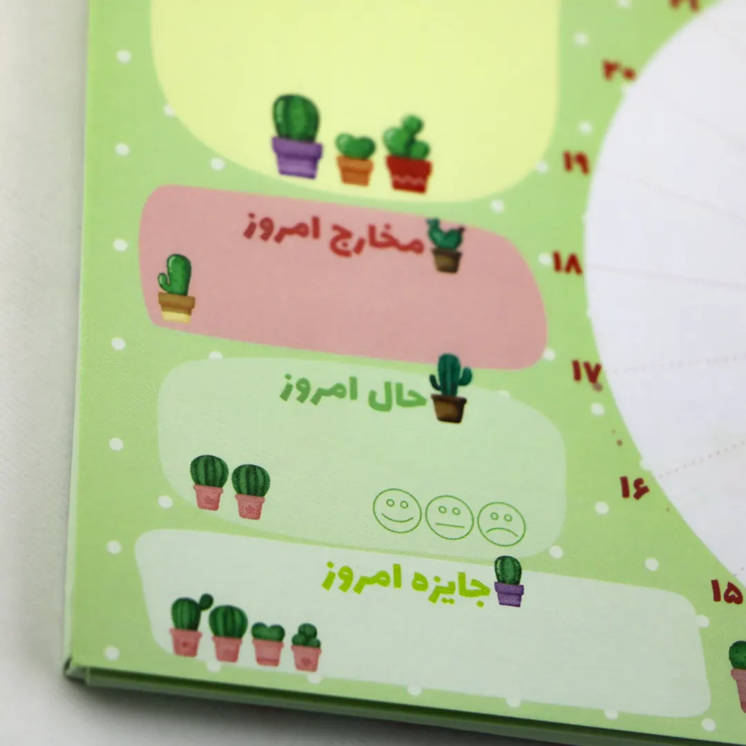 Cactus-Educational-Planner