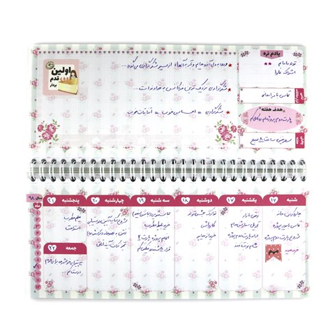 Floral-Weekly-Planner