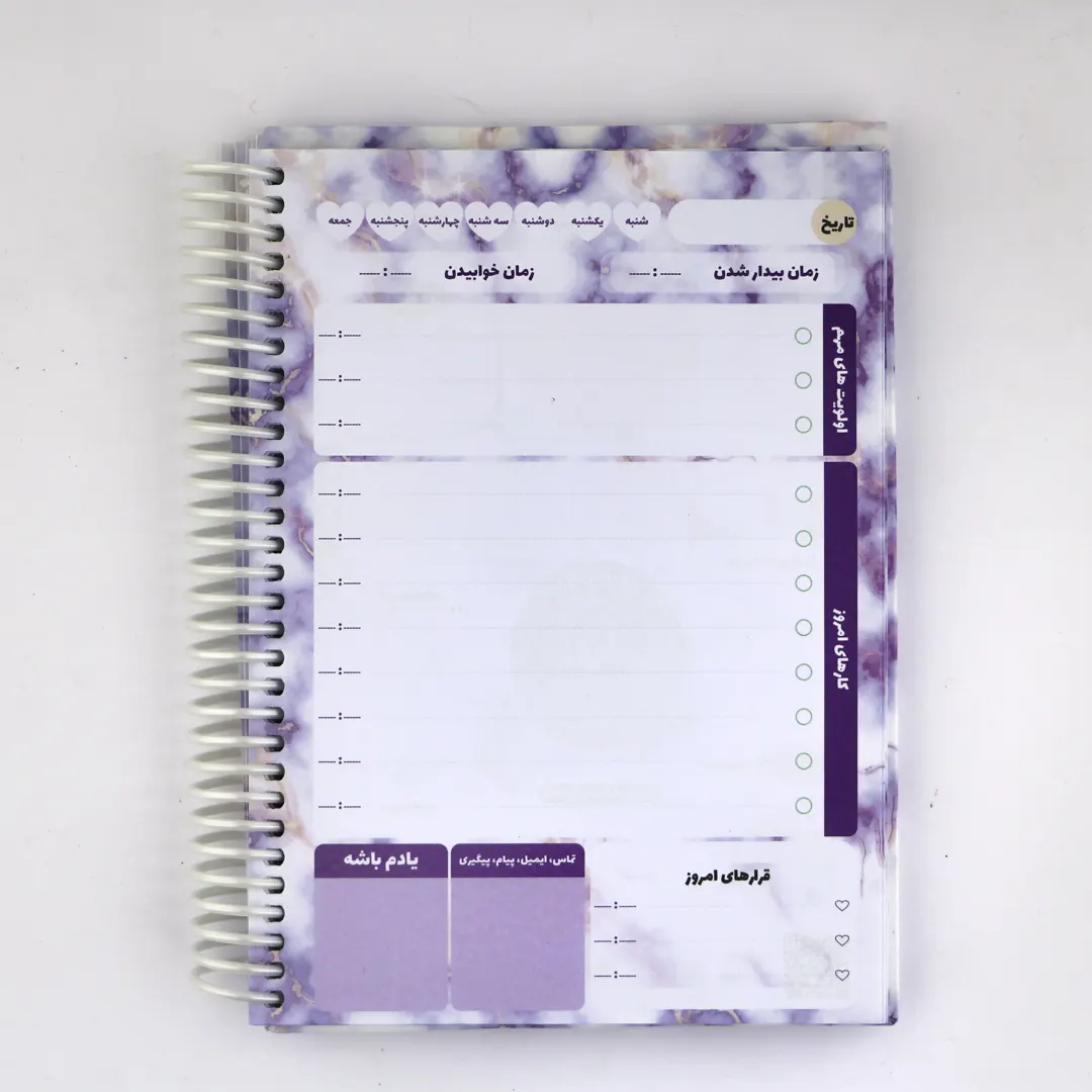 Marble-Daily-Planner