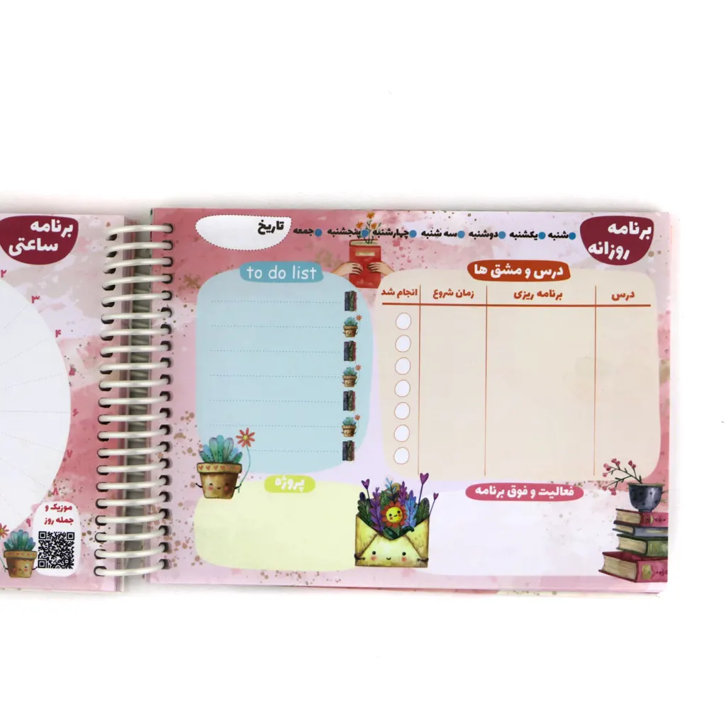 Azin-Educational-Planner