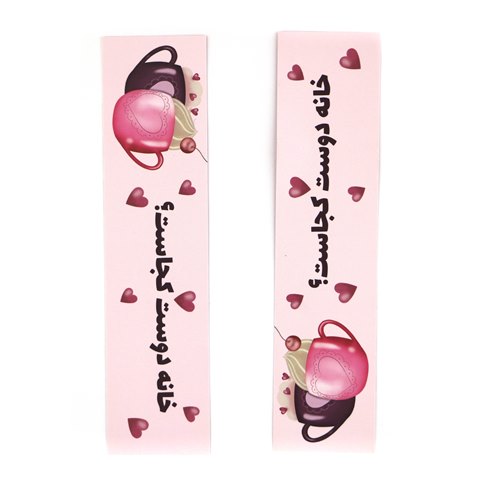 Love-Bookmark