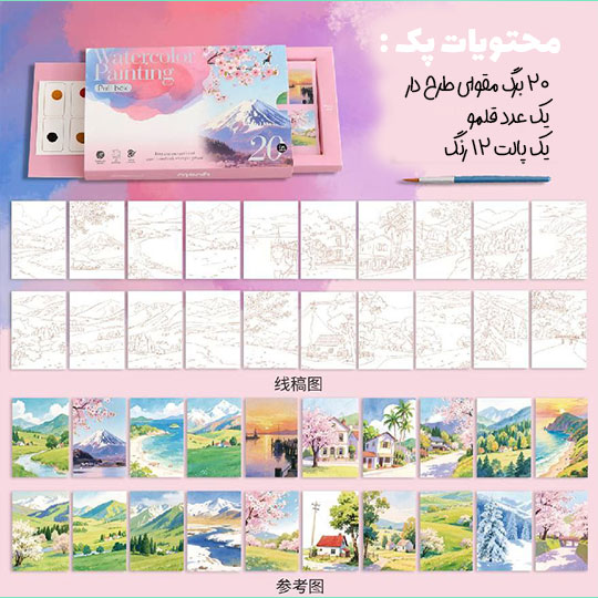 watercolor-painting-pack