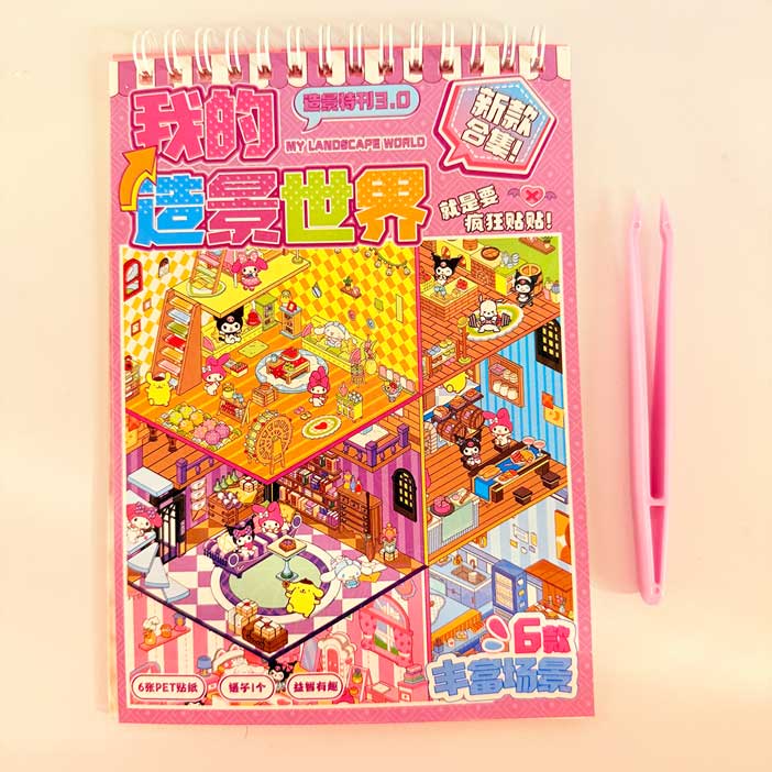 decoration-sticker-3D-notebook-mini