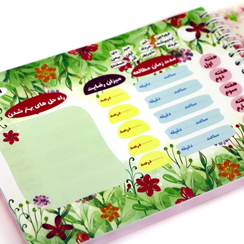 Spring-Educational-Planner