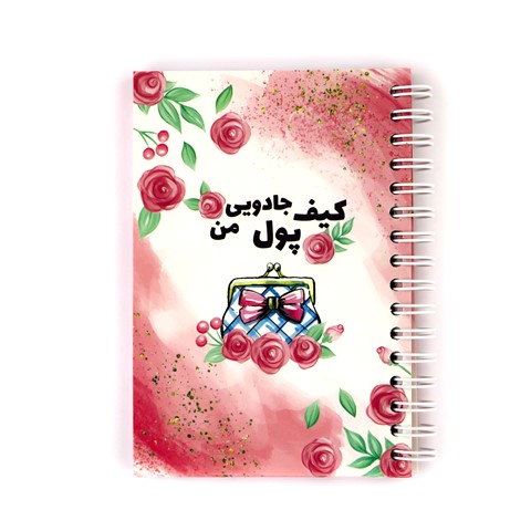 My-Magical-Wallet-NoteBook