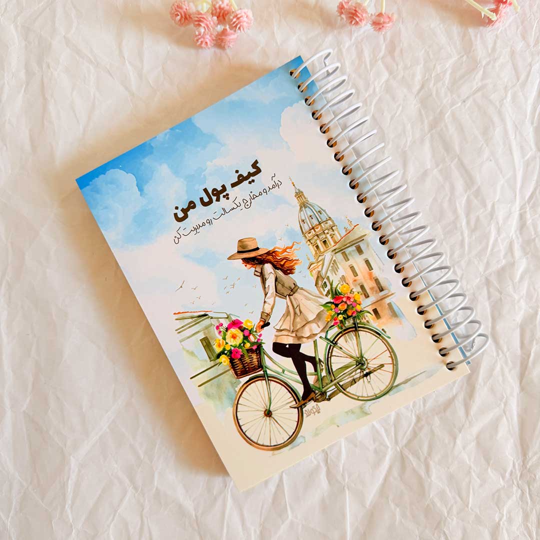 My-Magical-Wallet-NoteBook