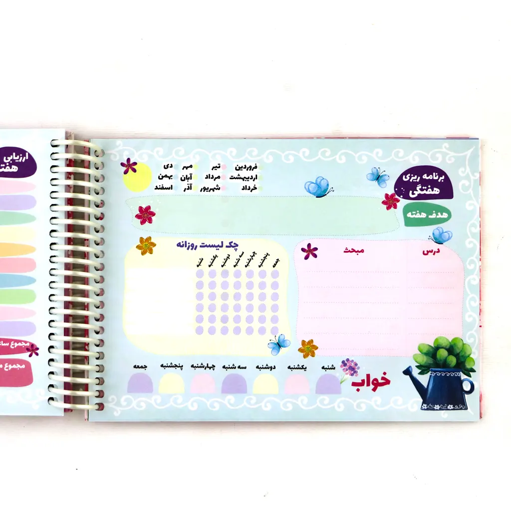 Unicorn-Educational-Planner