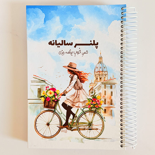 full-annual-planning-planner