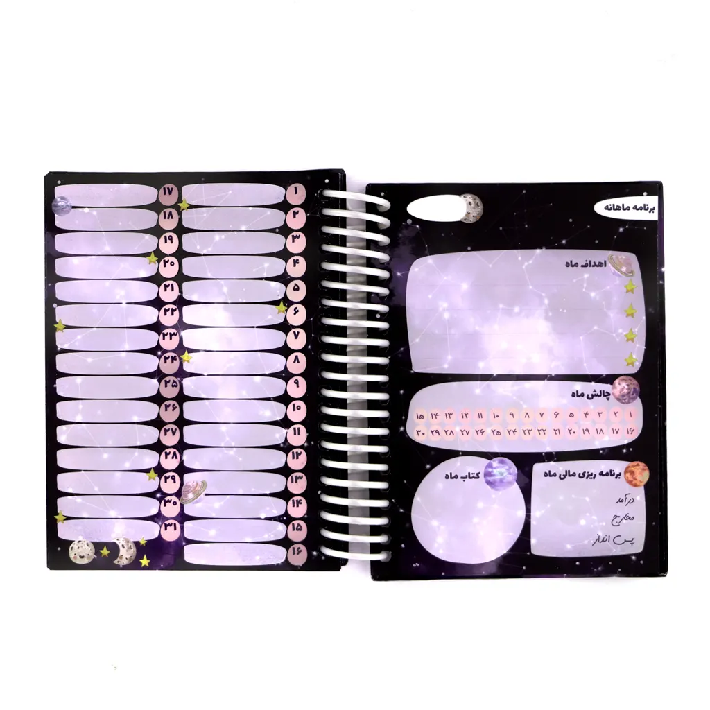 Daily-Galaxy-Mini-Planner