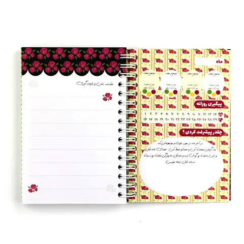 Floral-Language-Planner