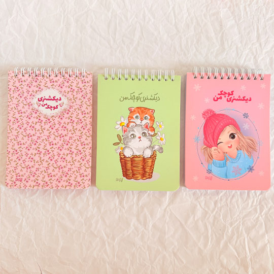 My-Little-Dictionary