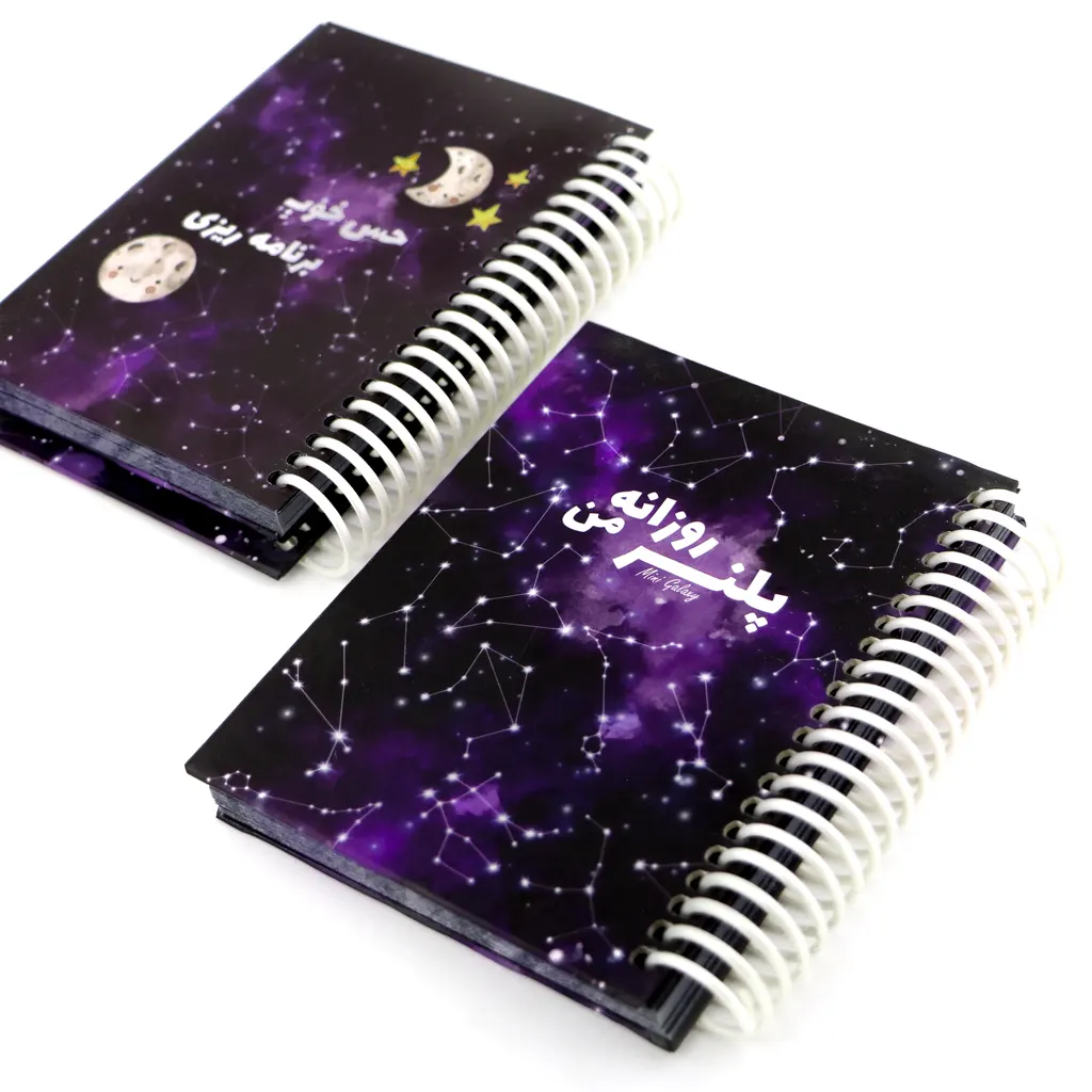 Daily-Galaxy-Mini-Planner