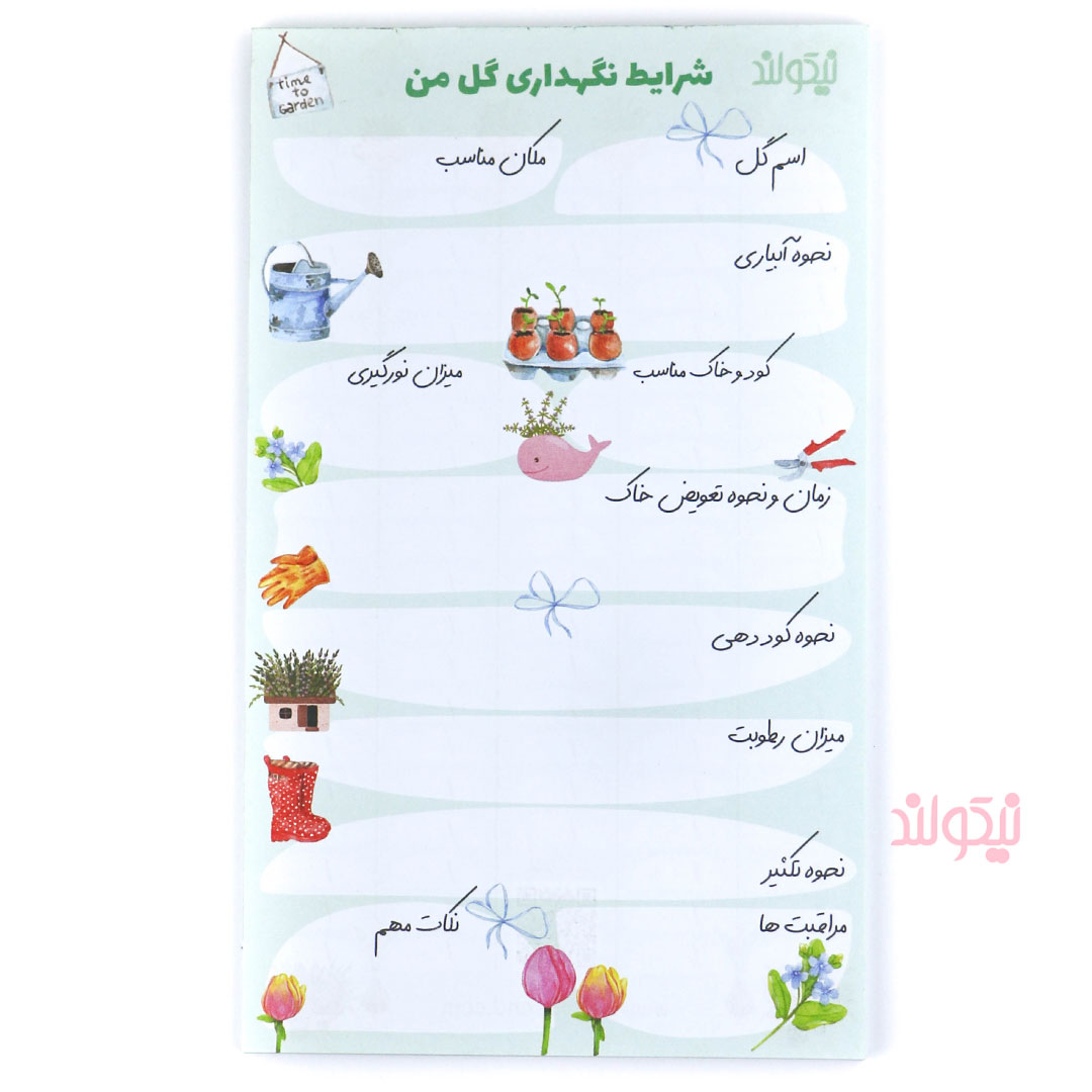 plant-care-booklet