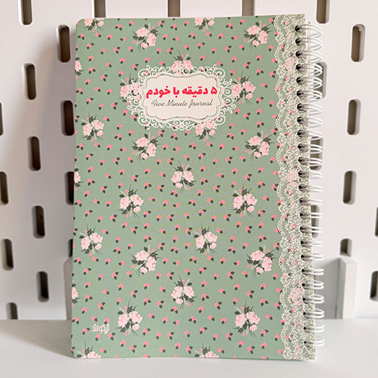 five-minute-journal