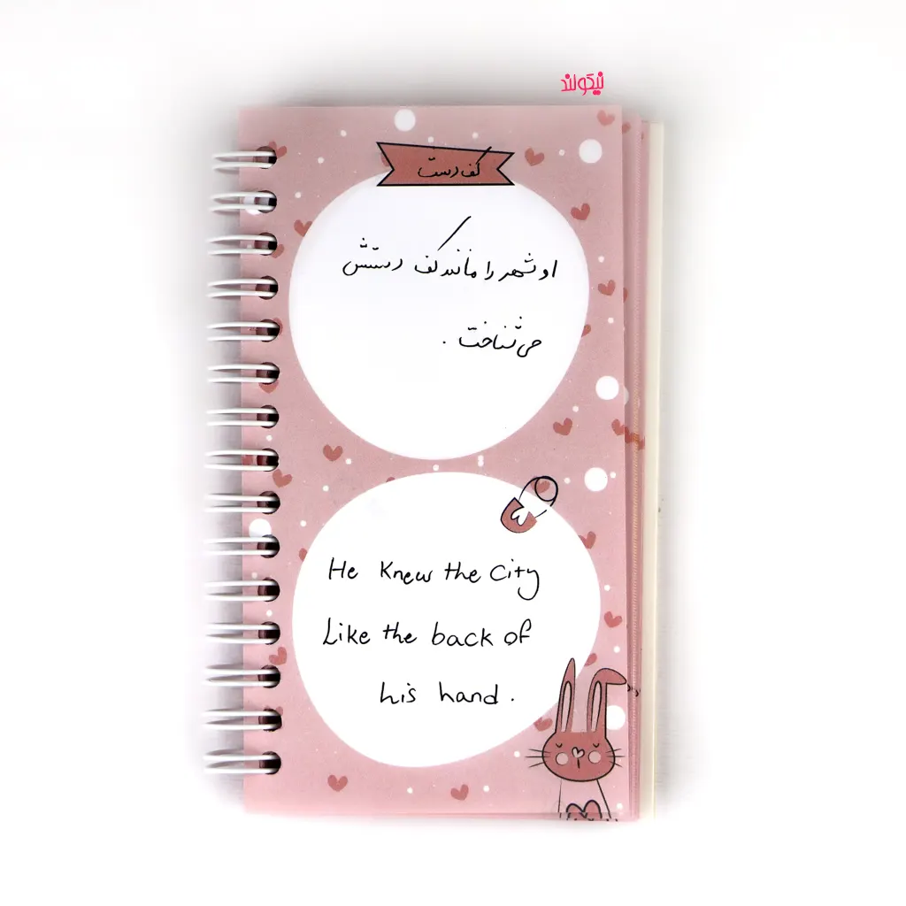 how-to-say-Notebook
