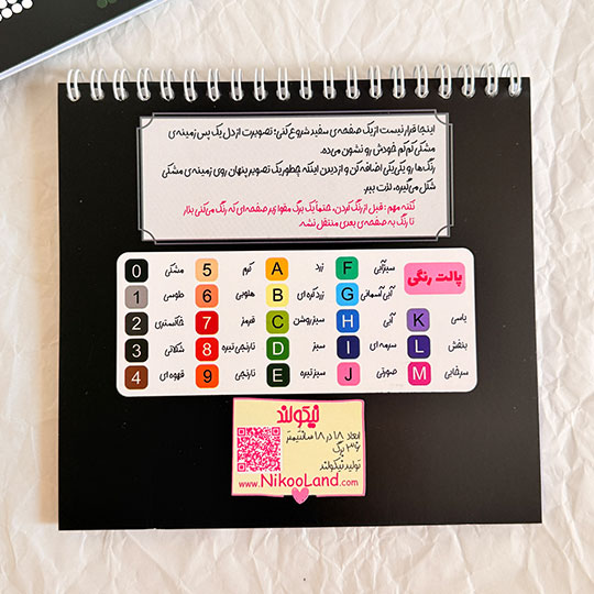 pixel-coloring-notebook
