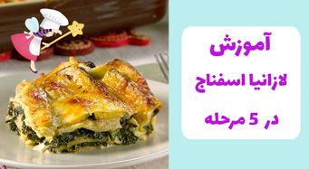 how-to-make-spinach-lasagna