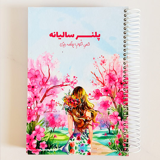 full-annual-planning-planner