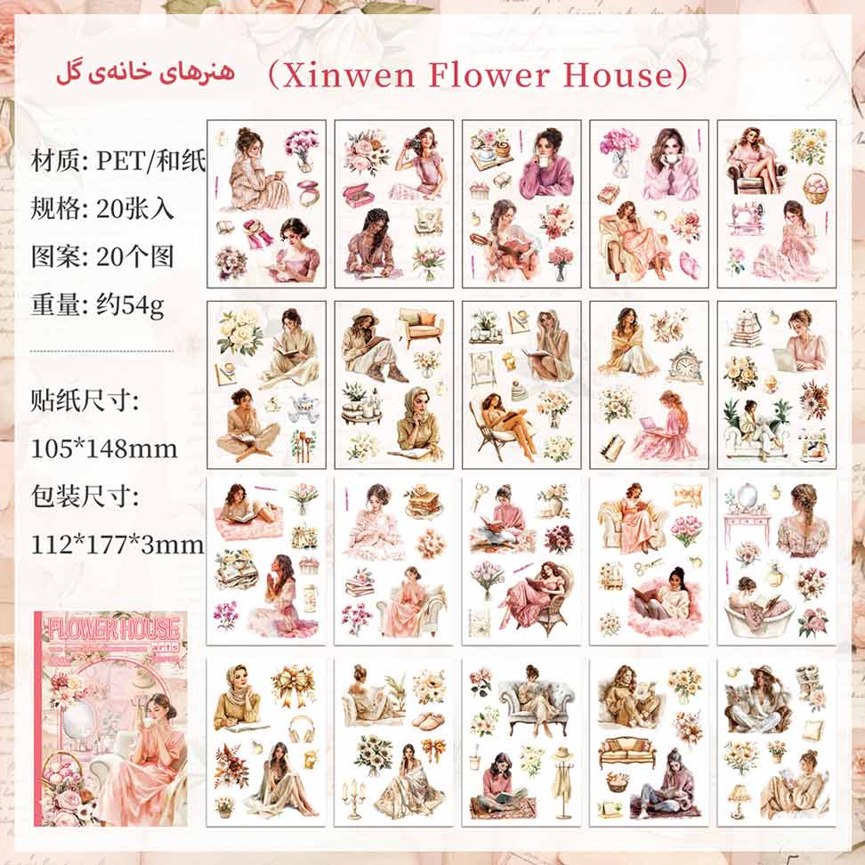 Journaling-sticker-notebook-YINMO