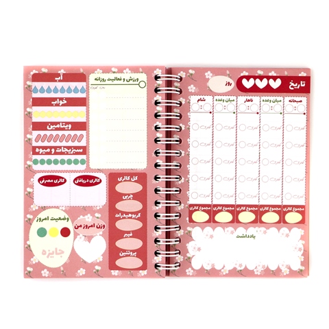 My-Diet-NoteBook