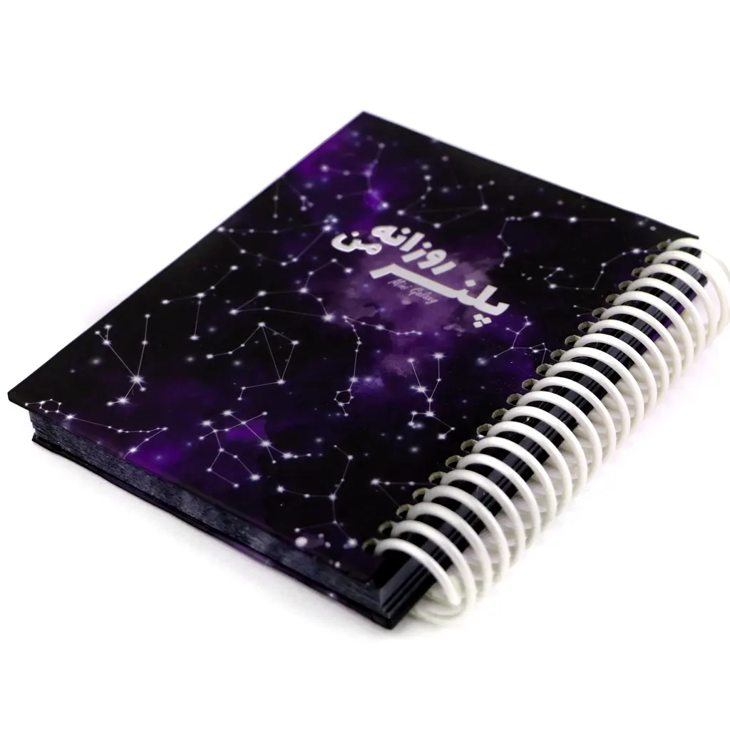 Daily-Galaxy-Mini-Planner