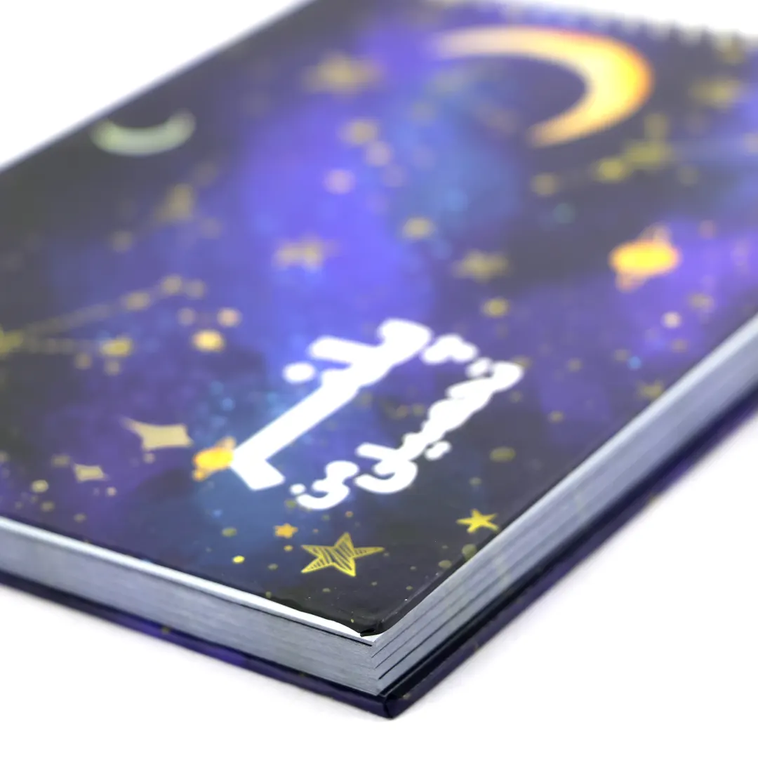 Galaxy-Educational-Planner