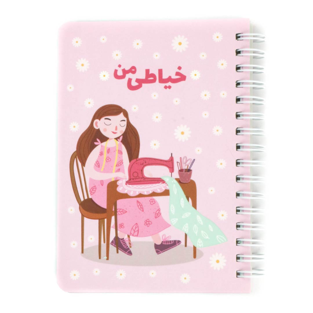 sewing-notebook