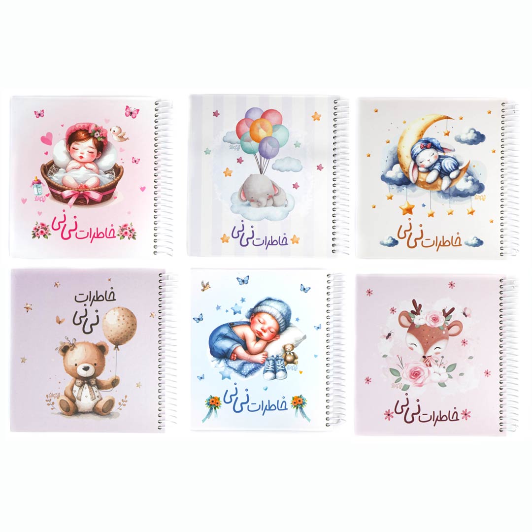 خاطرات نی نی