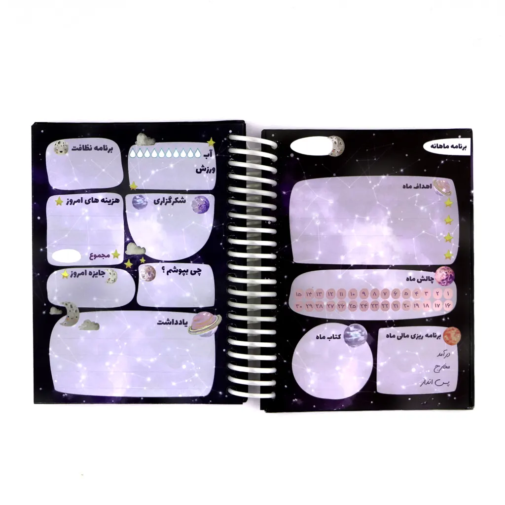 Daily-Galaxy-Mini-Planner