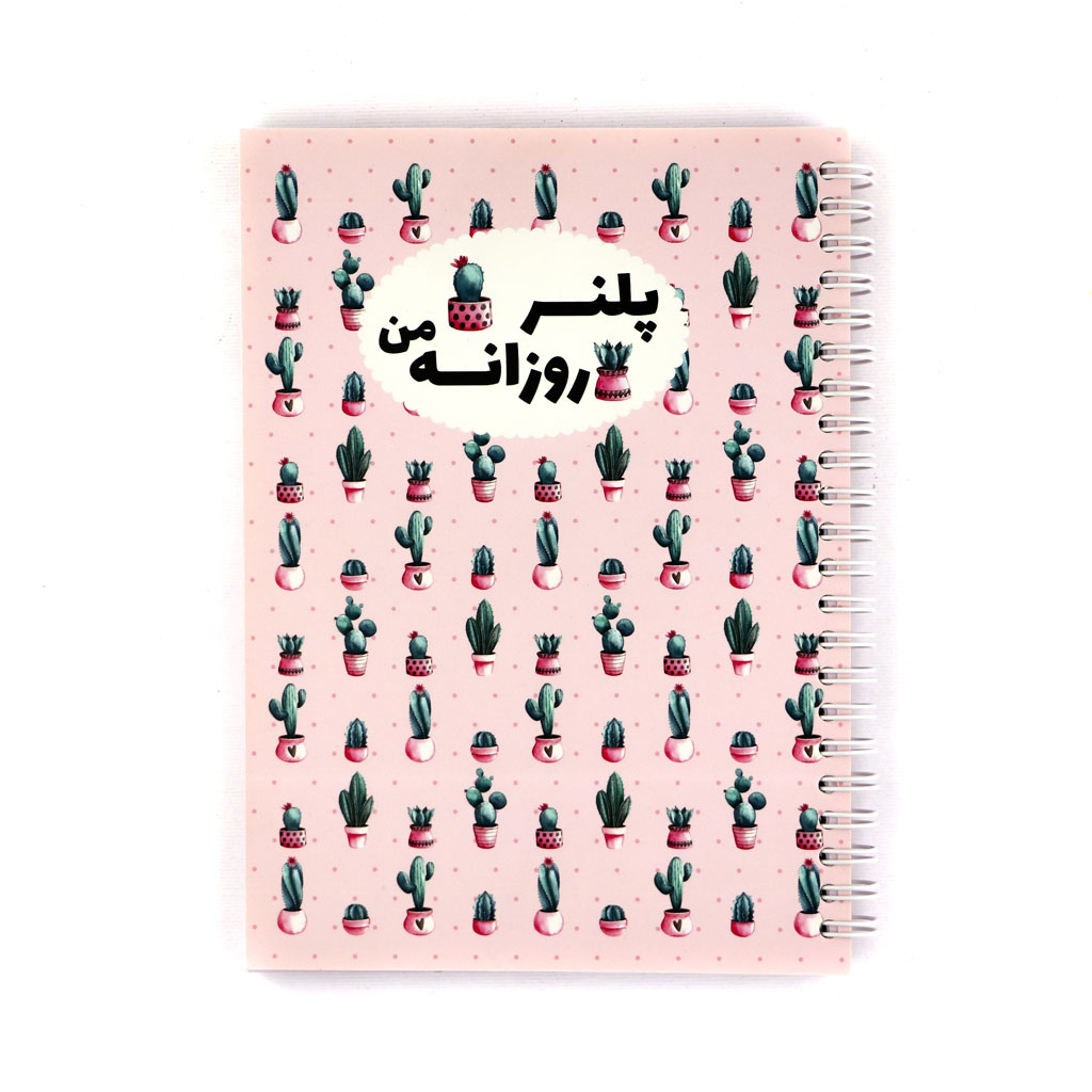 پلنر روزانه - کاکتوس