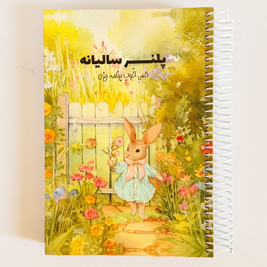 full-annual-planning-planner