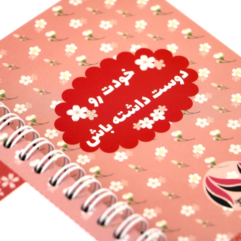 My-Diet-NoteBook