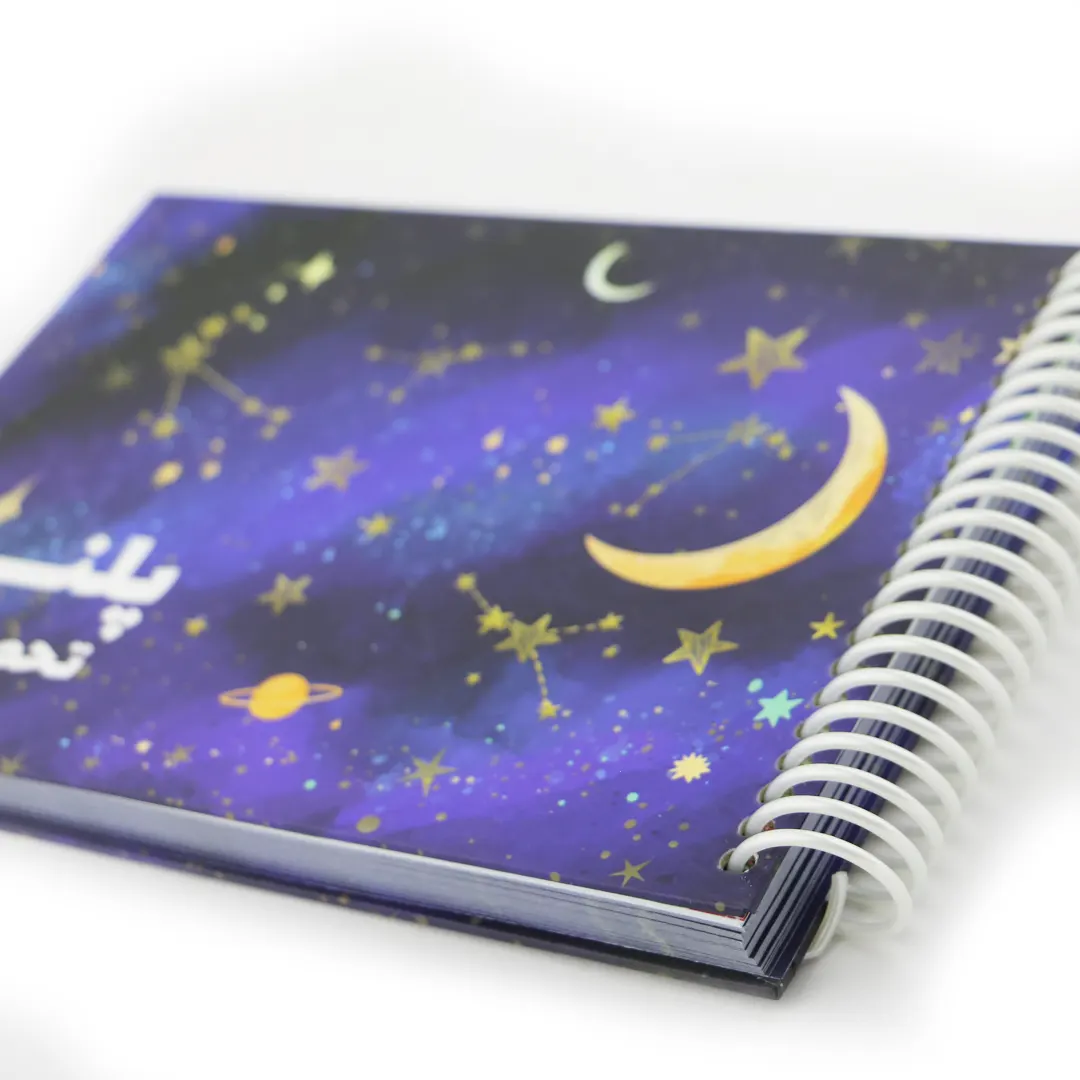 Galaxy-Educational-Planner