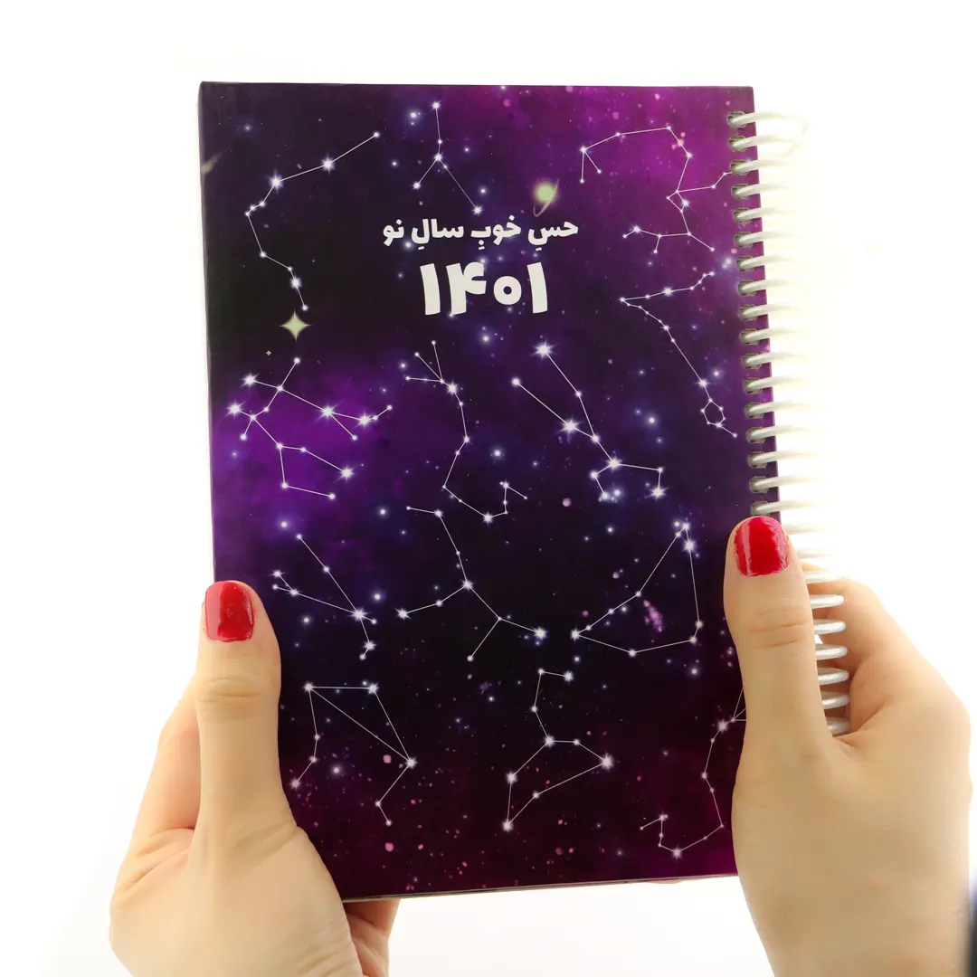 Annual-Planner-1401-Galaxy