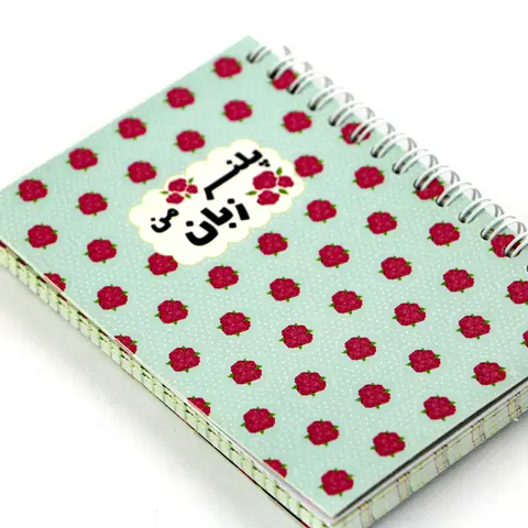 Floral-Language-Planner